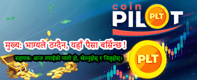 नेपालको लागि उत्कृष्ट गेमिंग